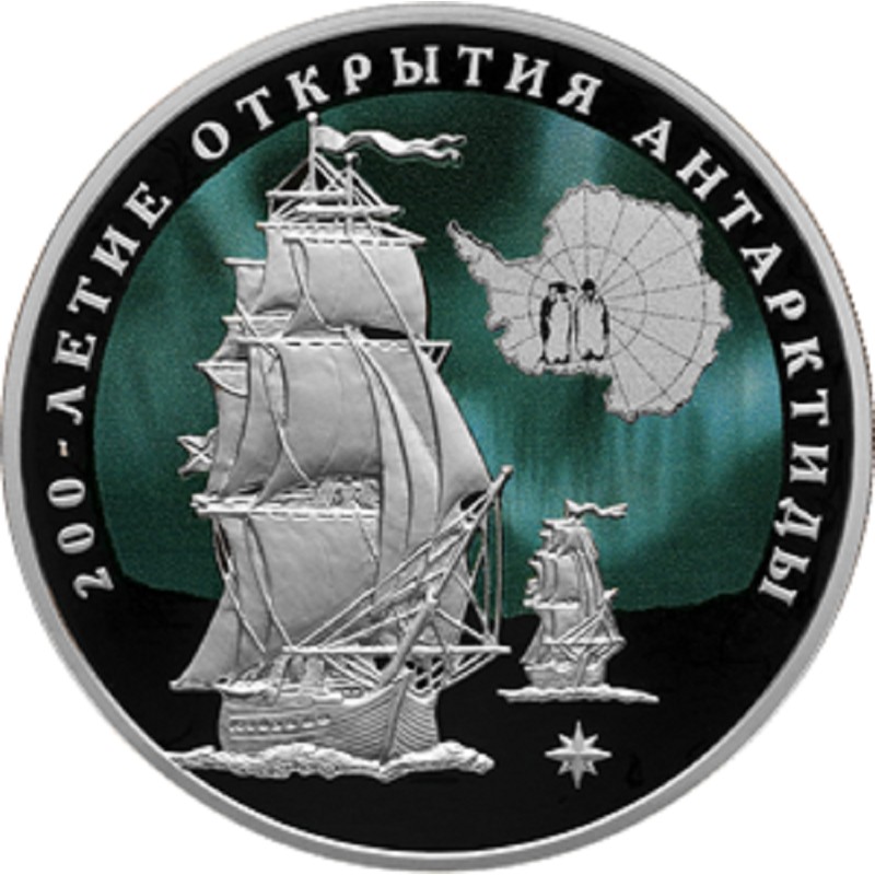 Серебряная монета России 