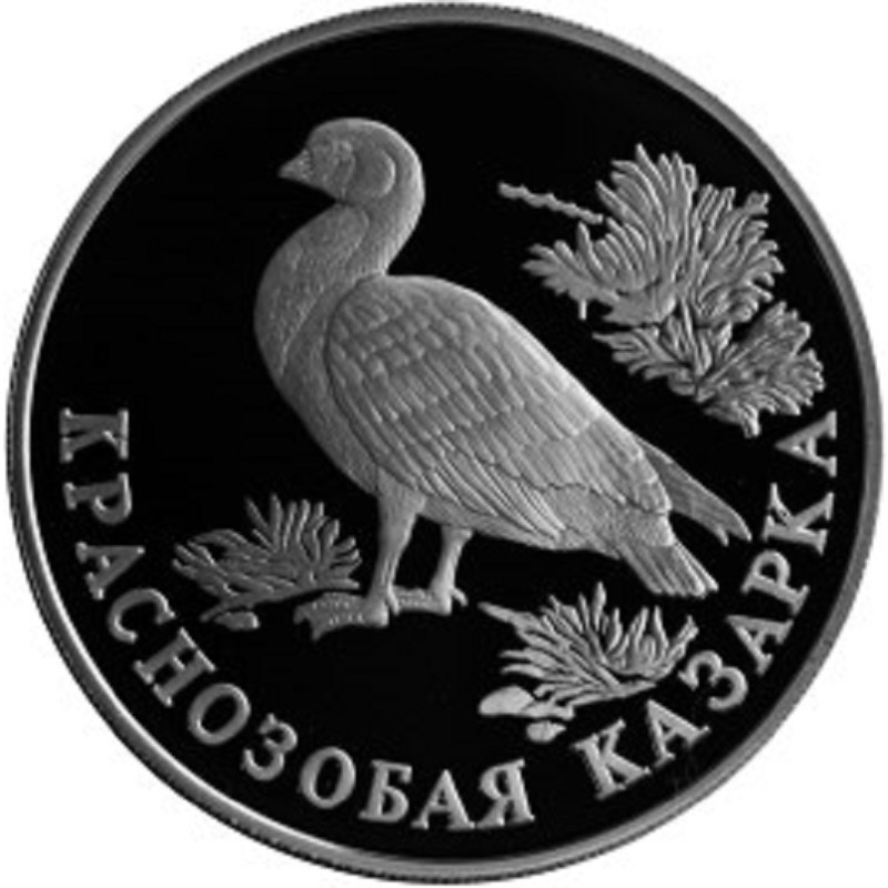 Серебряная монета России 