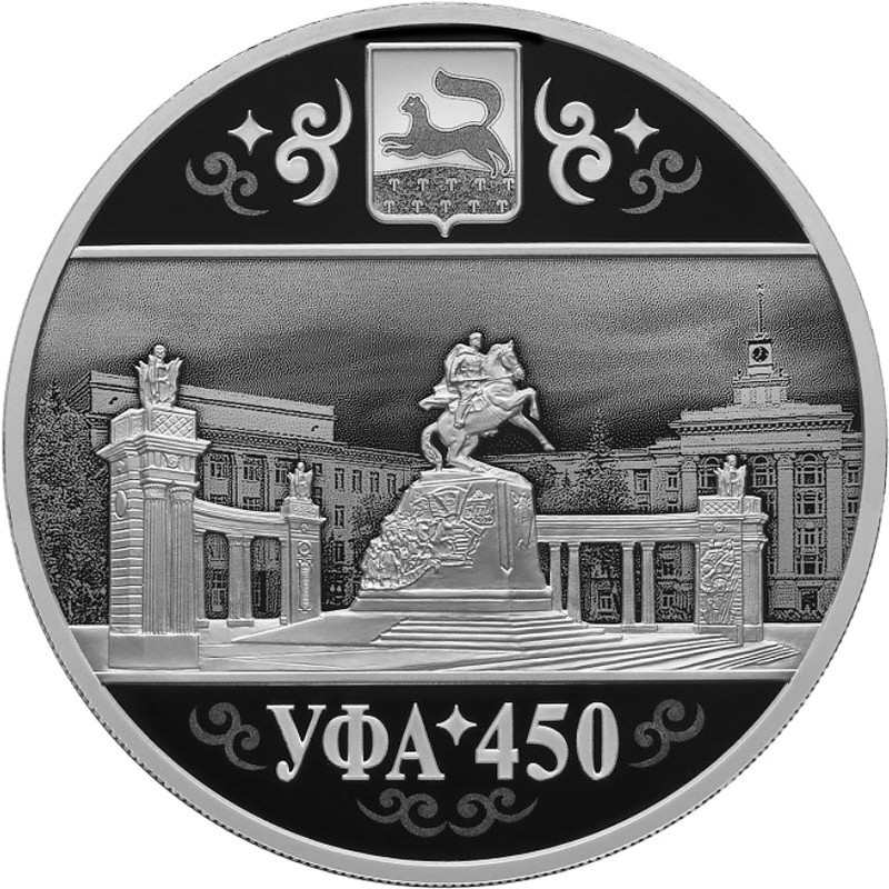 Серебряная монета России 