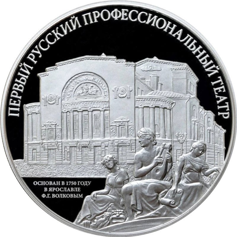 Серебряная монета России 