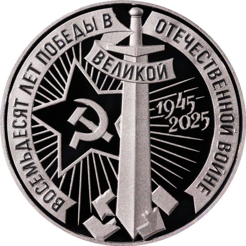 Жетон России 