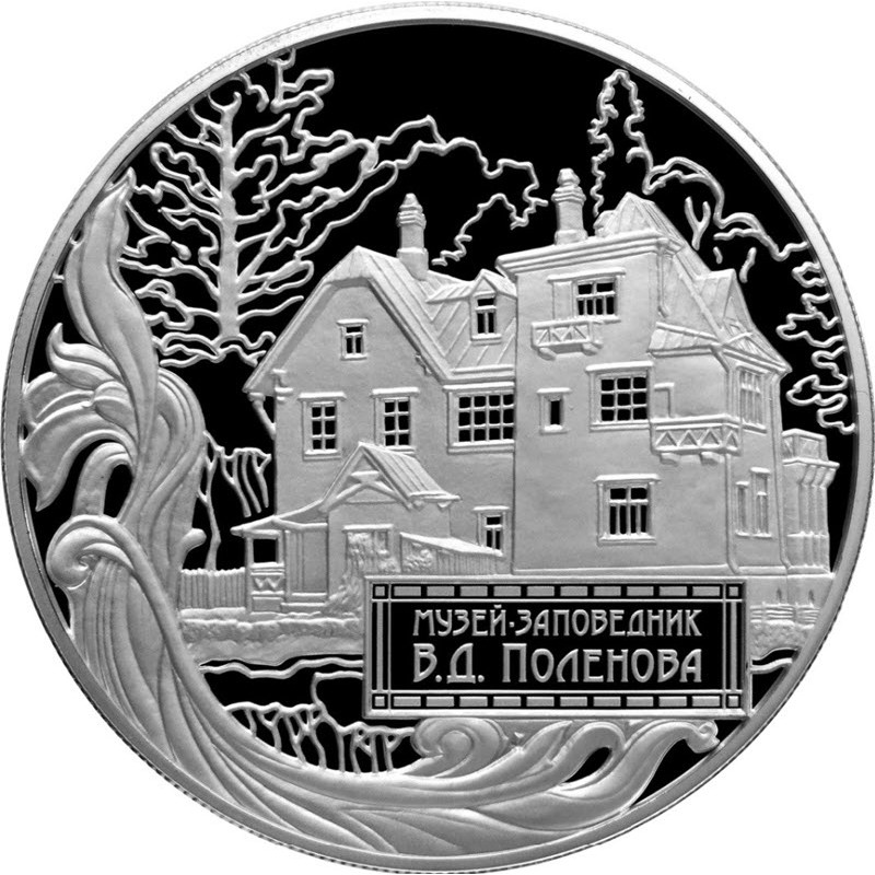 Серебряная монета России 