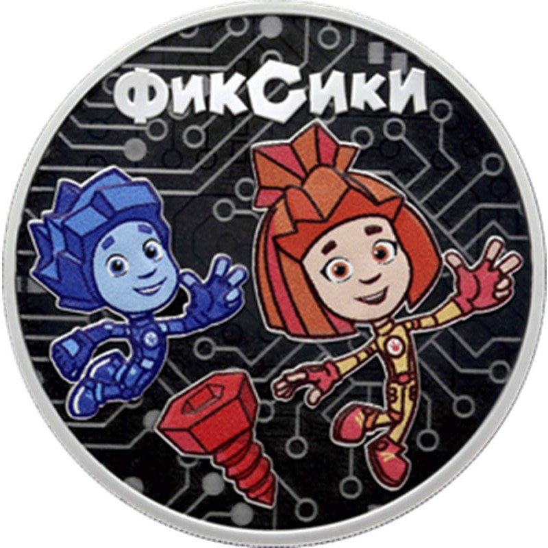 Серебряная монета России 