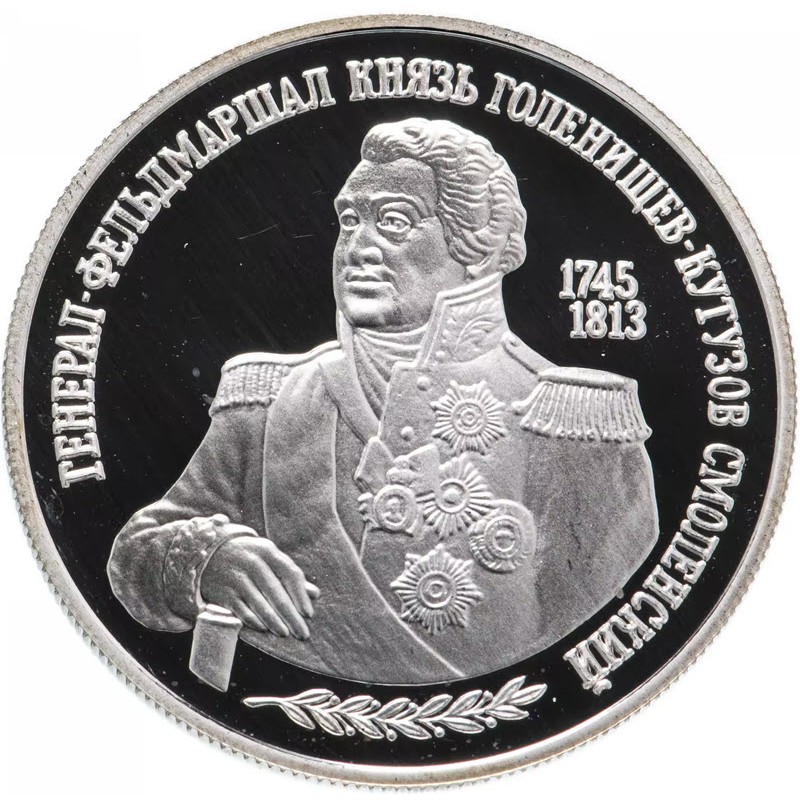 Серебряная монета России 