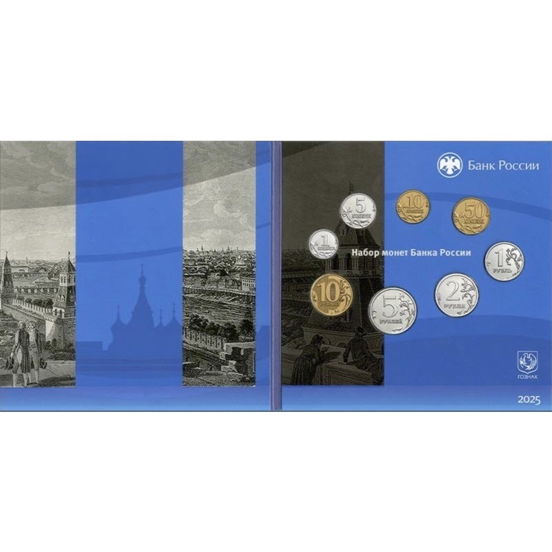Набор монет Банка России 