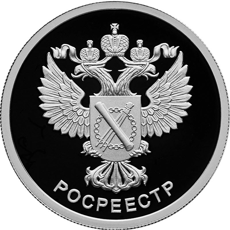 Серебряная монета России 