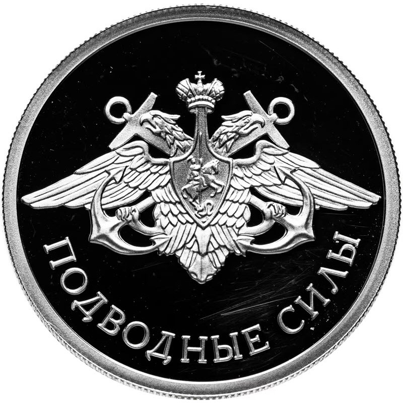 Серебряная монета России 