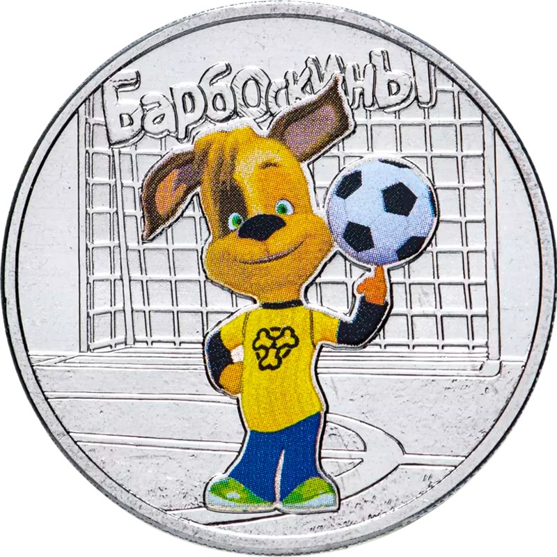 Медно-никелевая монета России 