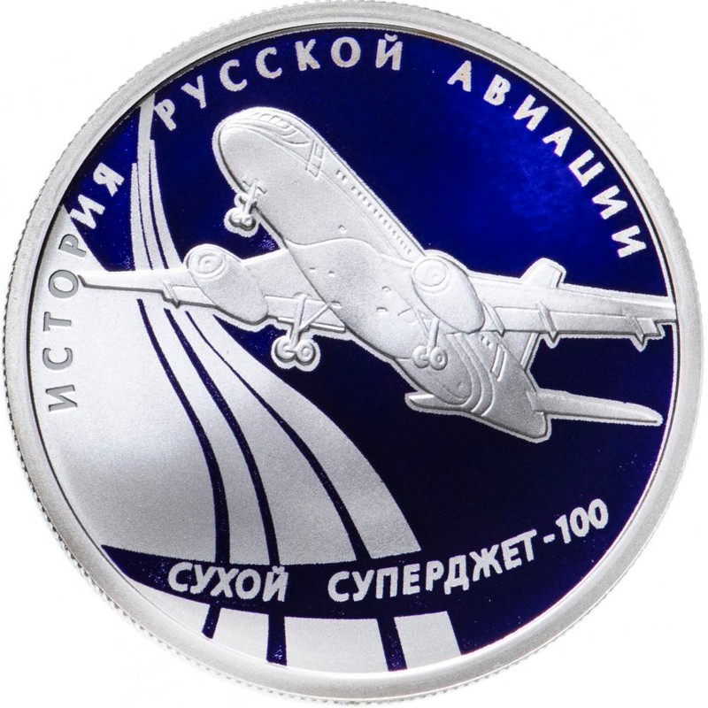 Серебряная монета России 