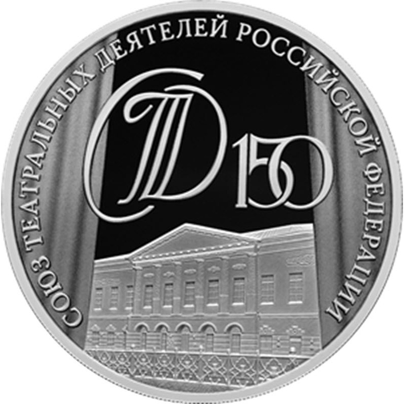Серебряная монета России 