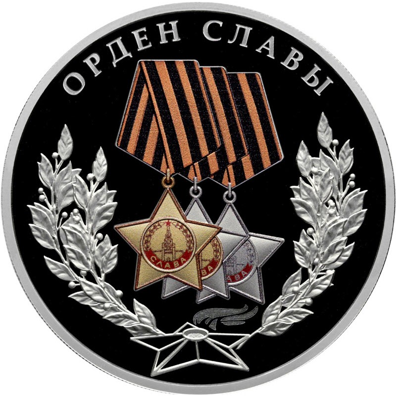 Серебряная монета России 