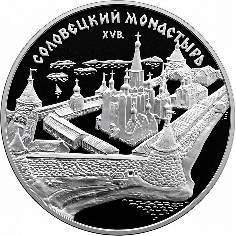 Серебряная монета России 
