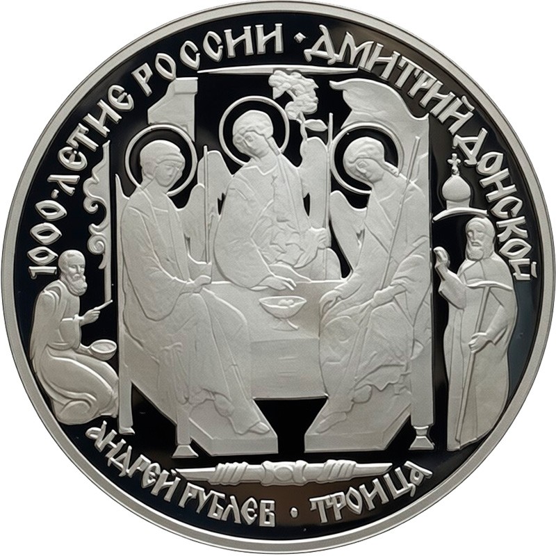 Серебряная монета России 