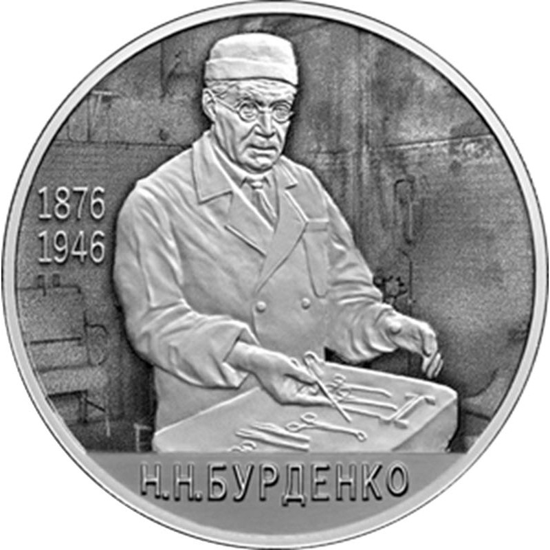 Серебряная монета России 