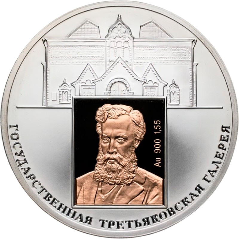 Биметаллическая монета России 