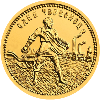 Золотой червонец Сеятель, 2023 г.в., вес чистого золота - 7.78 г (проба 999)
